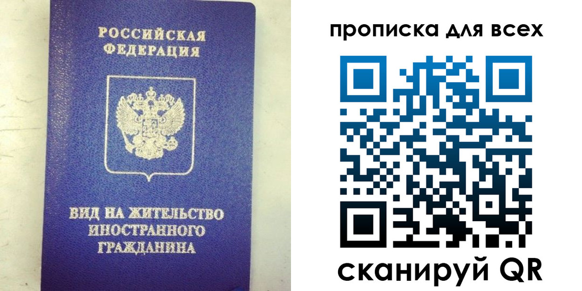 прописка штамп в Верхнем Тагиле