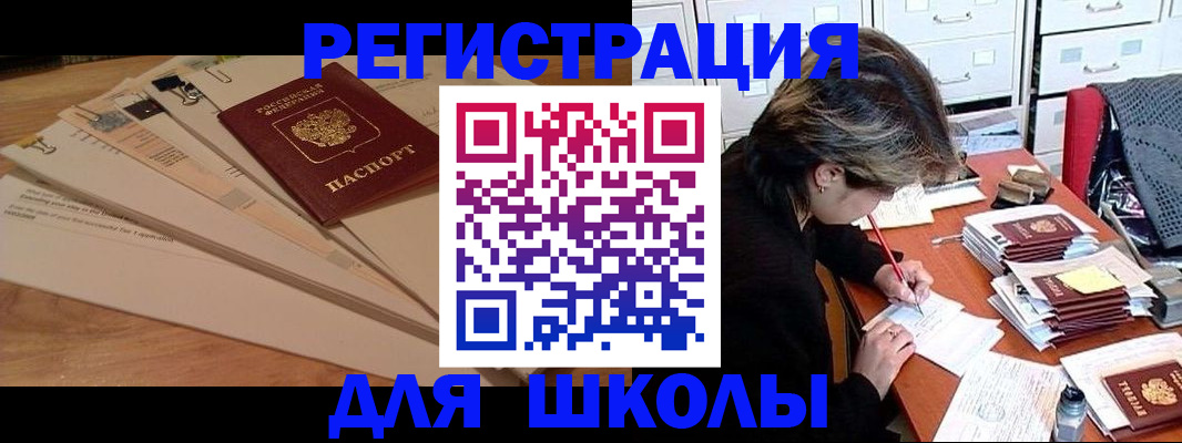 прописка 2025 в Верхнем Тагиле