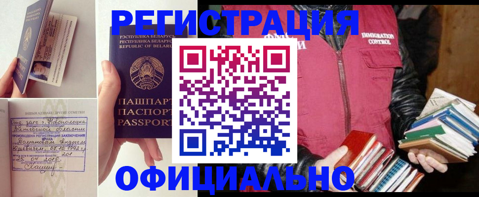 регистрация в Верхнем Тагиле