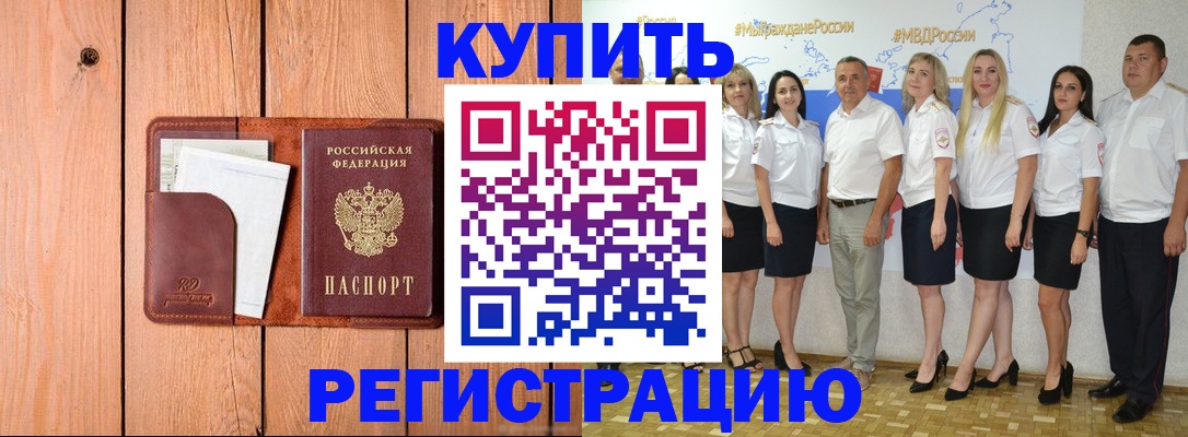 временная регистрация законно в Верхнем Тагиле