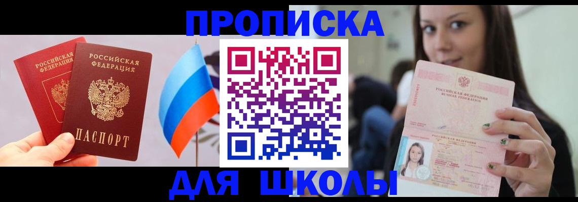 прописка гарантия в Верхнем Тагиле