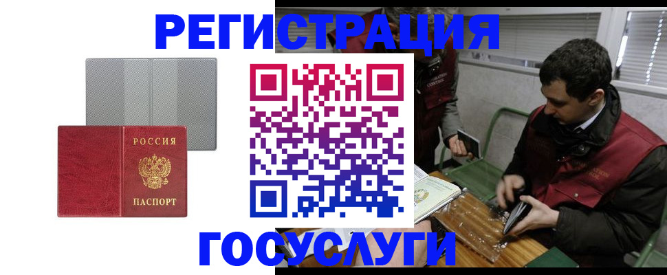 временная регистрация надежно в Верхнем Тагиле